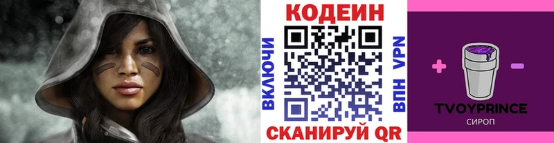 наркотики  Черноголовка  Codein Purple Drank 