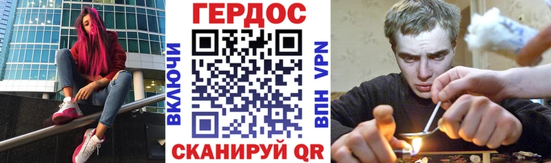 Героин герыч  купить закладку  Черноголовка 