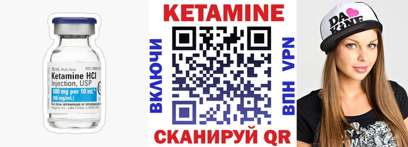 Кетамин ketamine  Черноголовка 