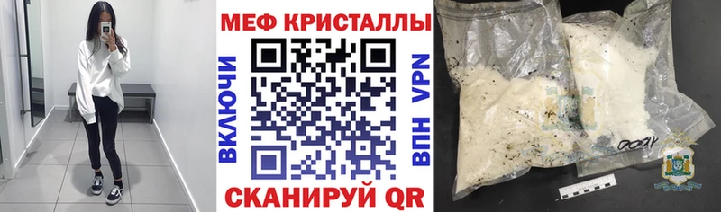 МЕФ мяу мяу  Черноголовка 